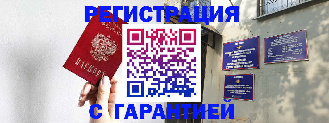 временная регистрация для всех в Спасске-Дальнем