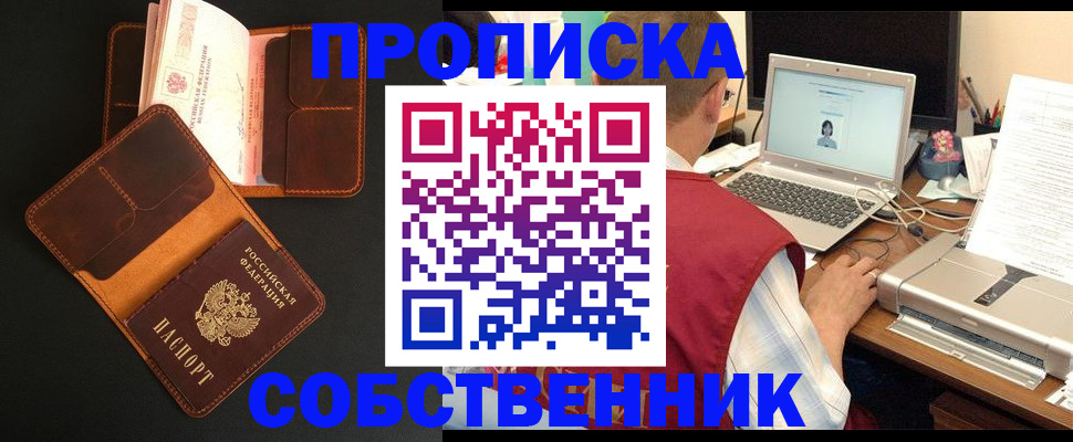 регистрация для дет. сада в Спасске-Дальнем