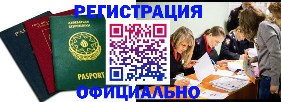 миграционный учет в Спасске-Дальнем